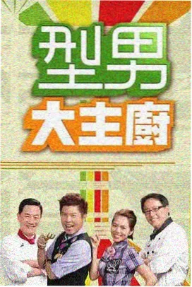 街角食堂 美食纪实综艺推荐